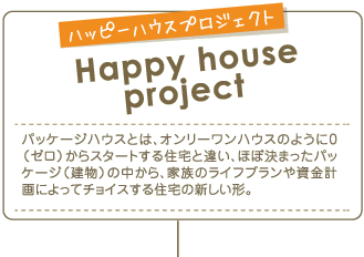 happy_house_project